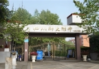 四川师范大学附属中学