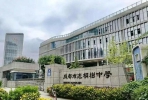 成都市泡桐树中学